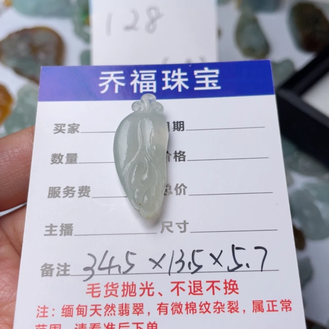 【闪购商品】定制翡翠未镶嵌买*买