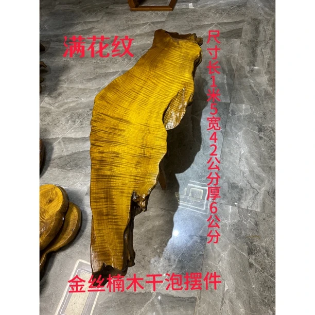 金丝楠木干泡茶盘摆件