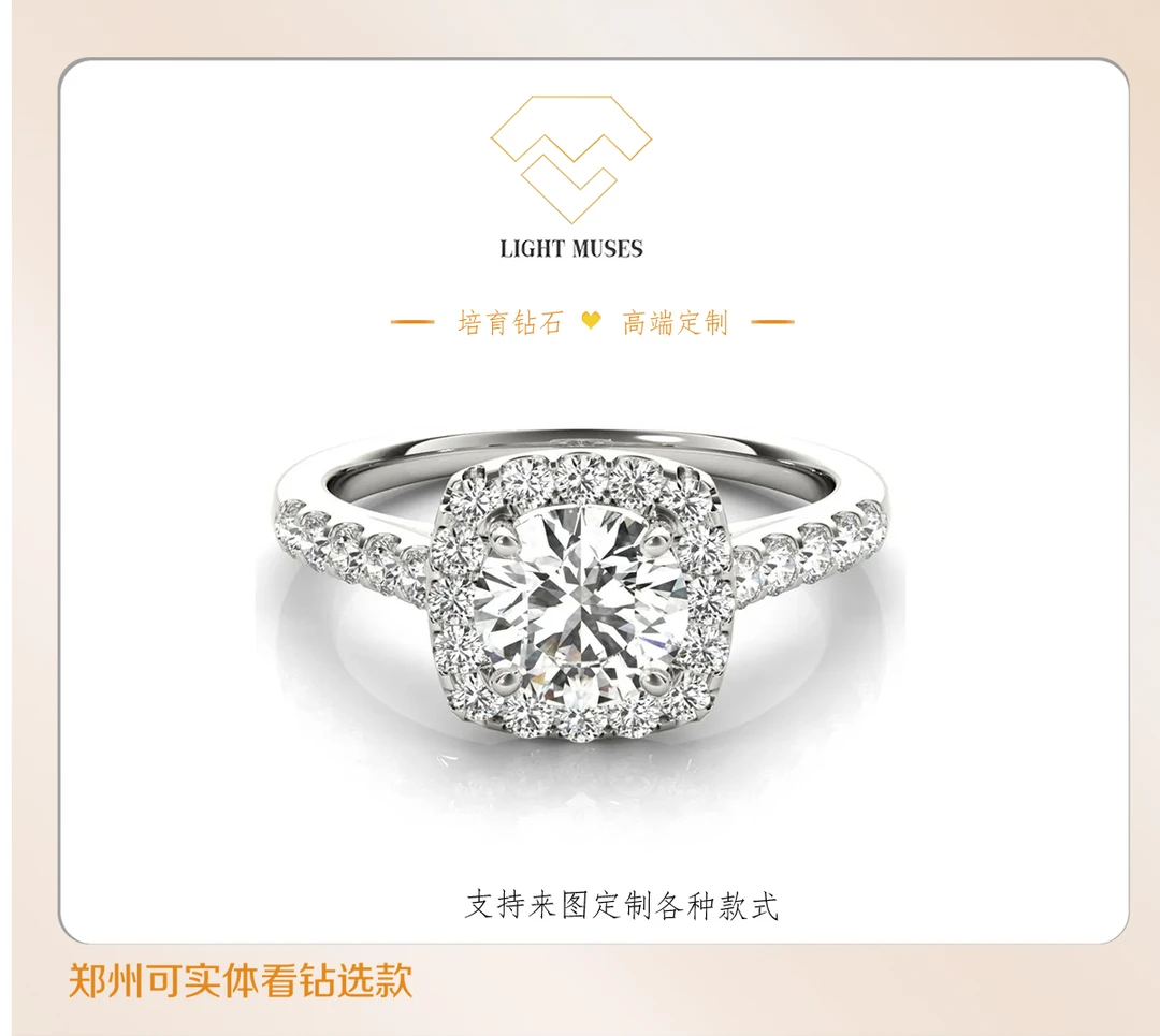 【合成/培育】方包围镶克拉钻18K金主钻1克拉河南培育钻石定制