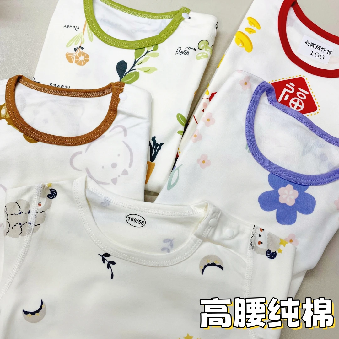 儿童内衣套装棉男童春装秋衣裤秋冬女宝宝春秋季睡衣家居服婴儿