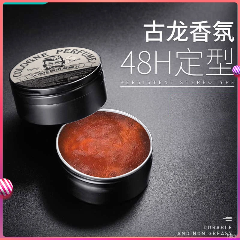古龙香味发蜡男士自然定型蓬松塑型清香保湿啫喱水油头膏哑光发泥