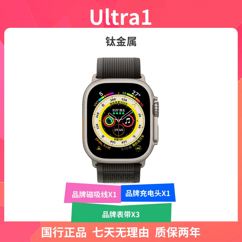 99新 Apple/苹果 Watch Ultra1 49mm 蜂窝版 钛金属手表 一机一卖