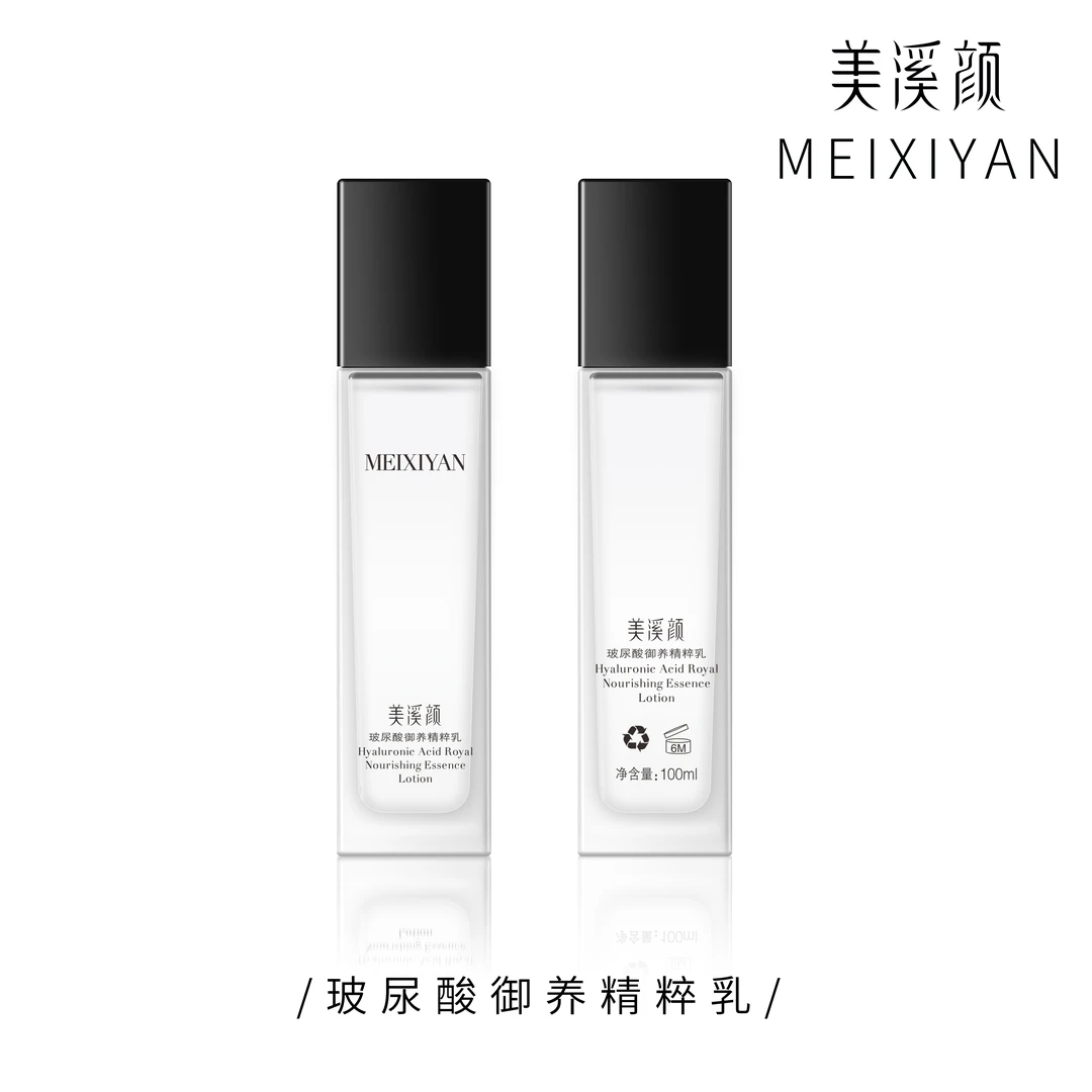 美溪颜玻尿酸御养精华乳