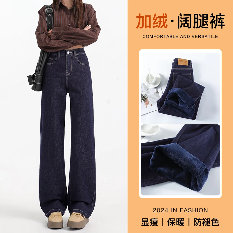 深蓝色直筒加绒牛仔裤2024新款高腰小个子美式窄版宽松阔腿拖地裤