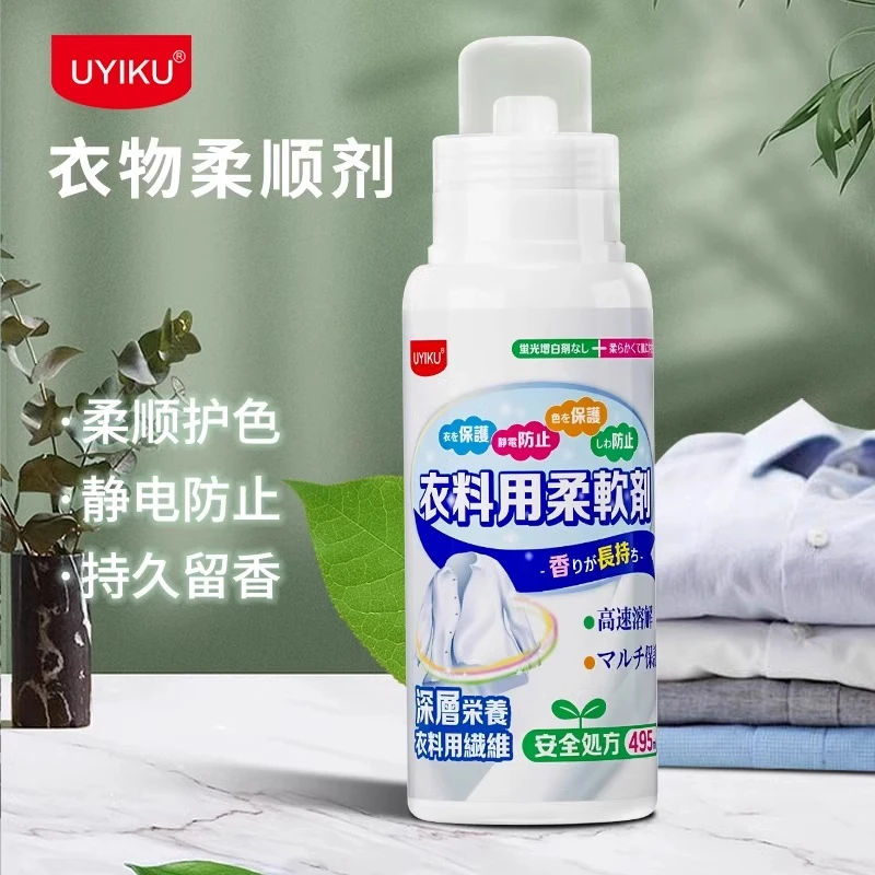 衣物柔顺剂持久留香衣服柔顺除皱护理洗衣液护色除臭防静电软剂
