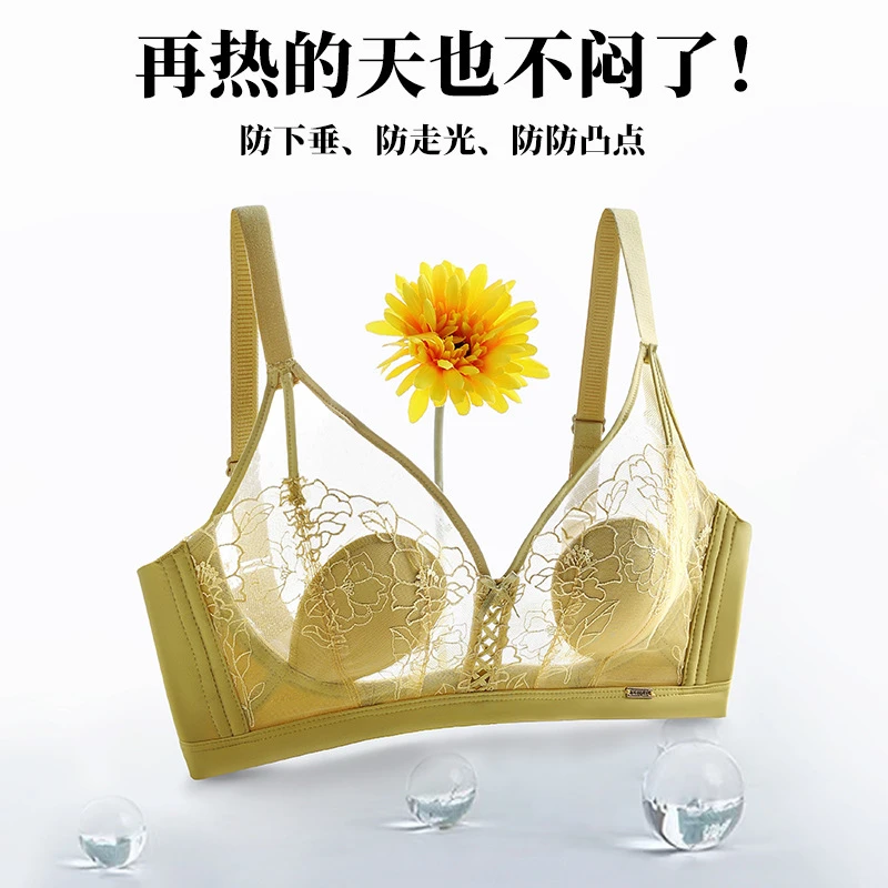【超薄兔耳朵聚拢杯】新款无钢圈网纱透气杯美背