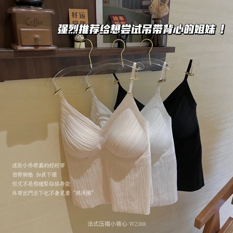 【法式水波纹吊带】38节送礼送女友无痕打底舒适小背心-2388