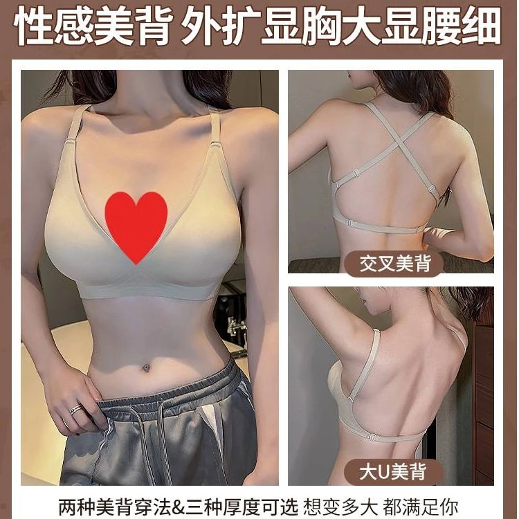 【外扩大U交叉美背】新款无痕三种厚度杯垫透气美背内衣-GD88