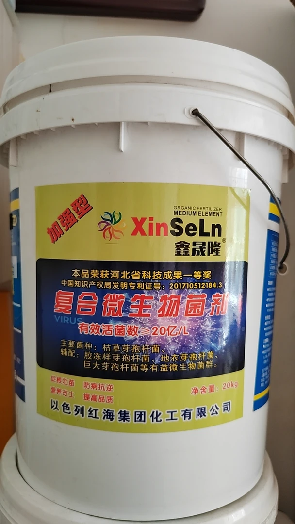 复合微生物20亿菌液调理土壤促根壮苗水溶肥厂家直销