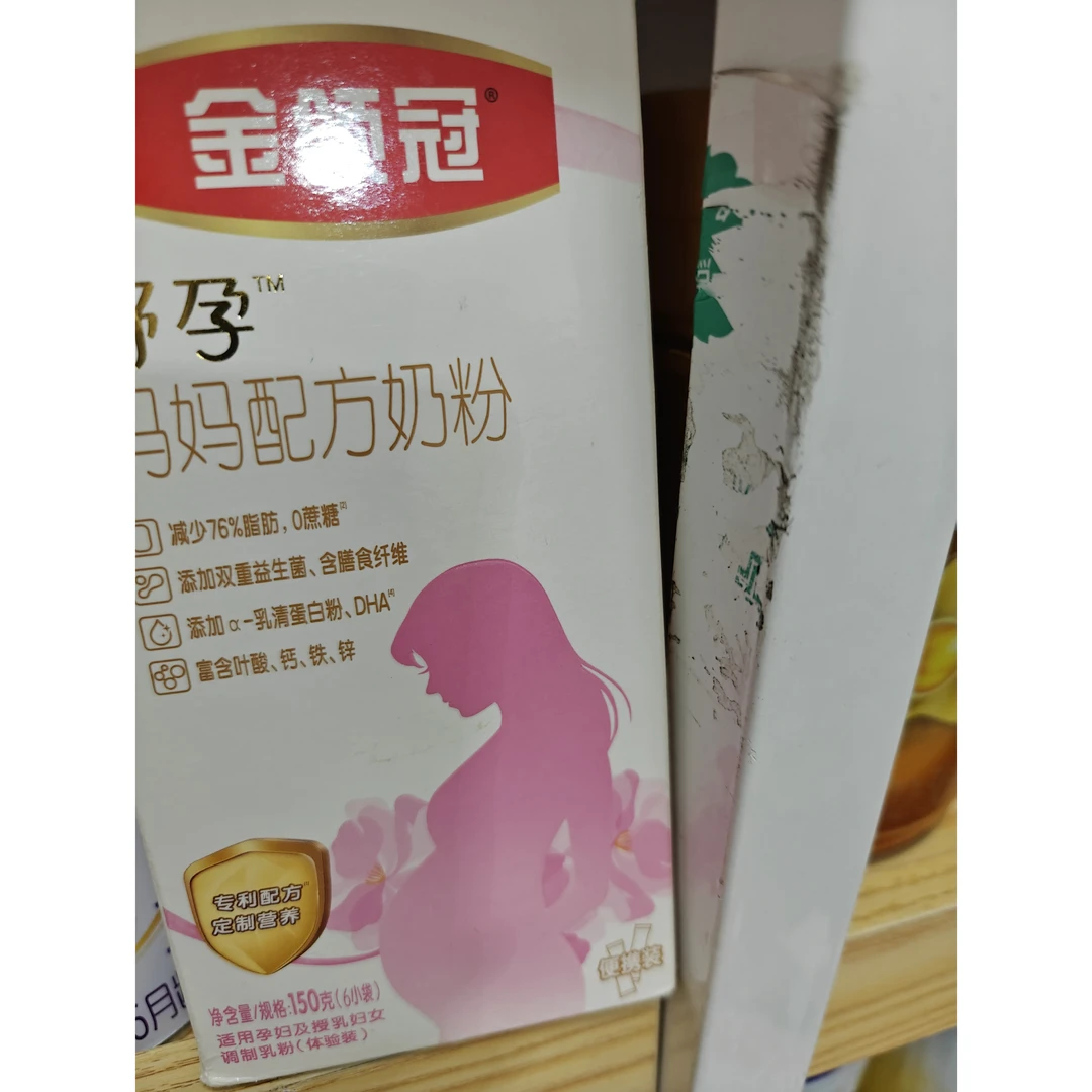 正品舒孕盒装150克6条便携装妈妈粉孕妇奶粉哺乳期奶粉可扫码查询