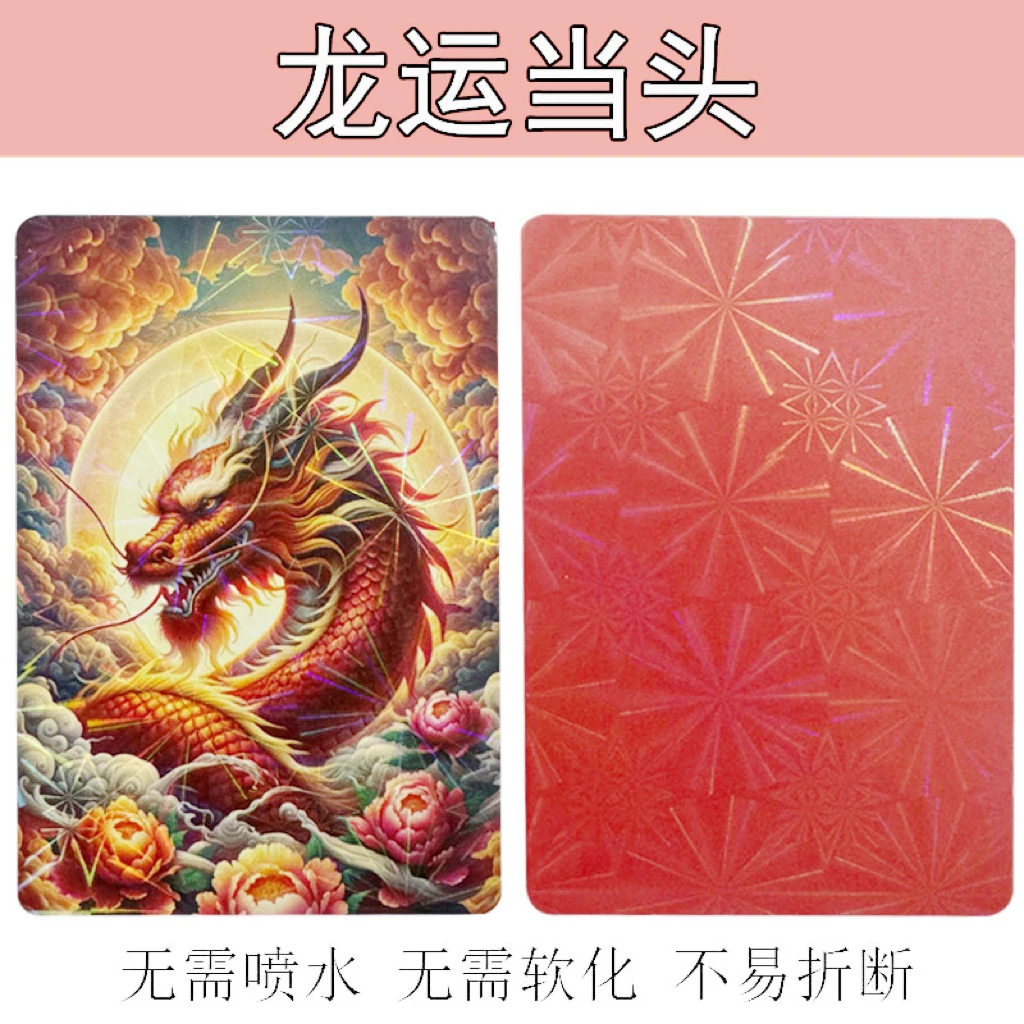两条龙运抬头一条万花筒【优家专属】新款镭射扑克纸牌