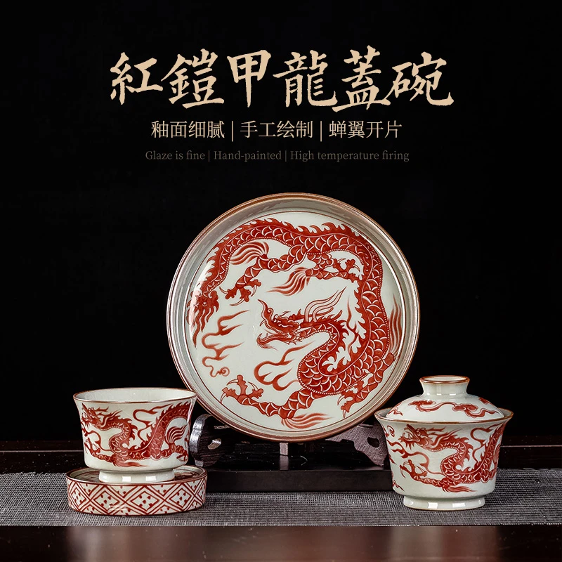 老陶泥釉里红铠甲龙马蹄三才盖碗茶杯防烫手工陶瓷泡茶碗茶具套装