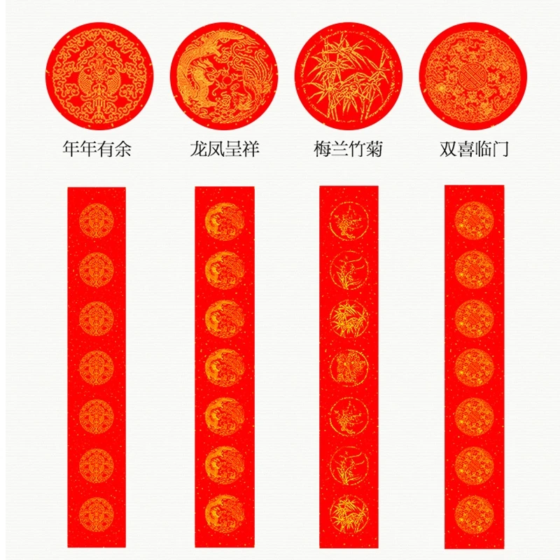 蜀艺万年红对联七言/五言五对五横 半生熟吸墨不洇墨 背面不透红