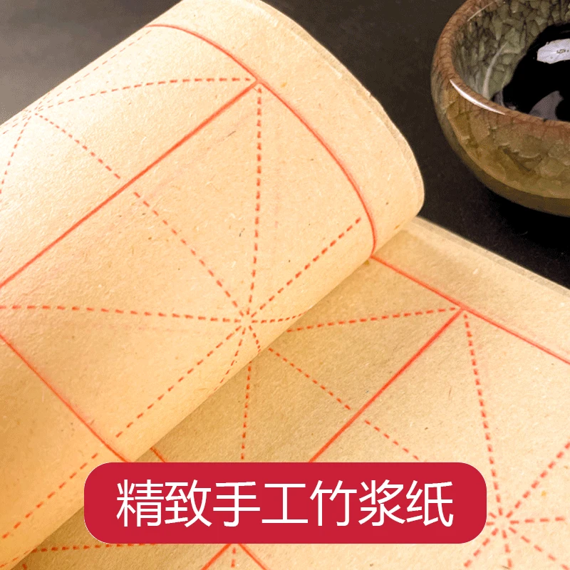 {直播专属} 9cm*28格毛边米字格70张*10袋