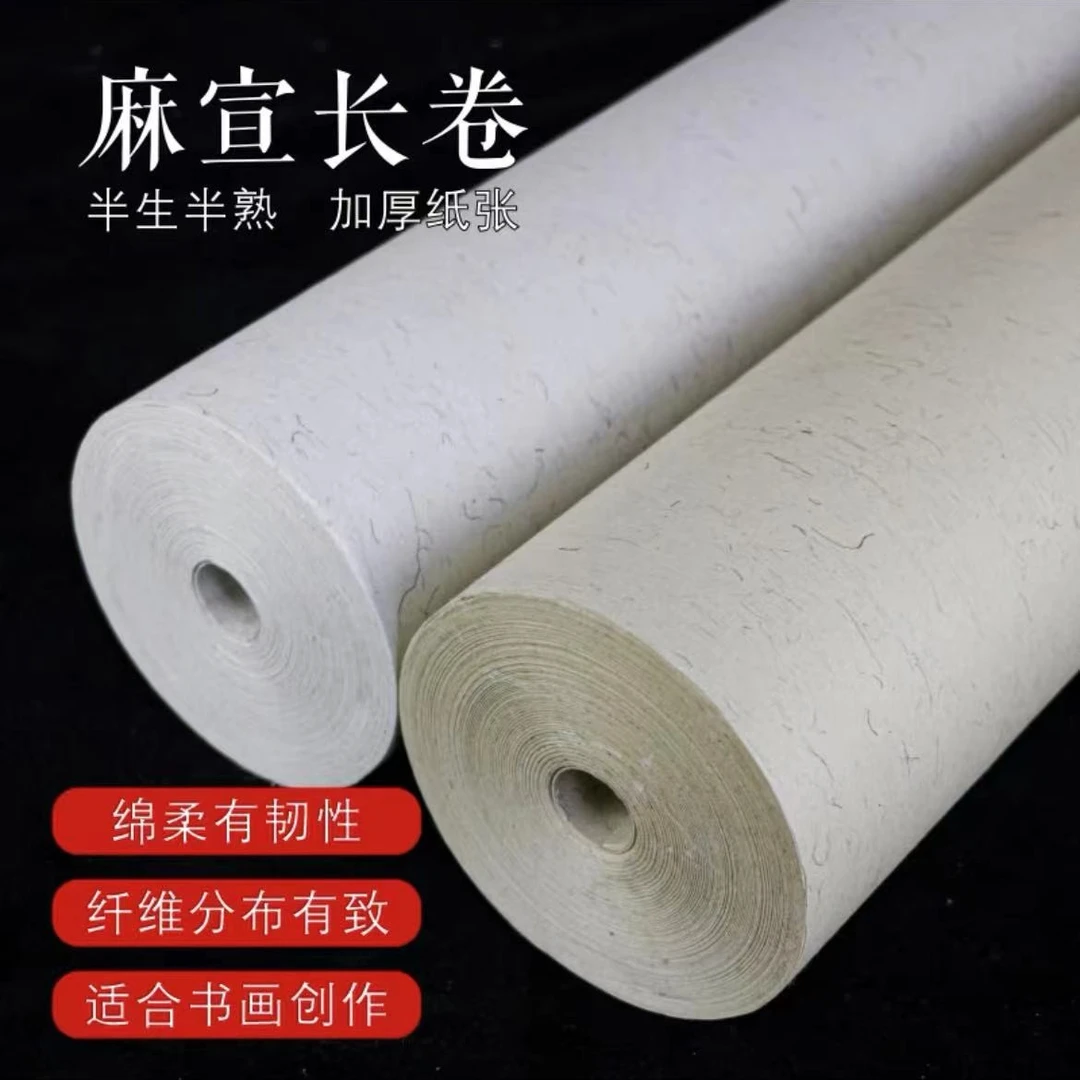 蜀艺35*100白色野生山麻宣生宣吸墨不洇墨厚实长卷长纤维作品纸