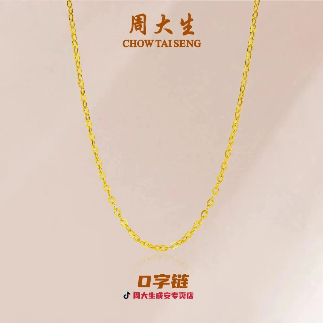 Chow Tai Seng/周大生足金黄金项链经典O项链女士百搭时尚闪O链