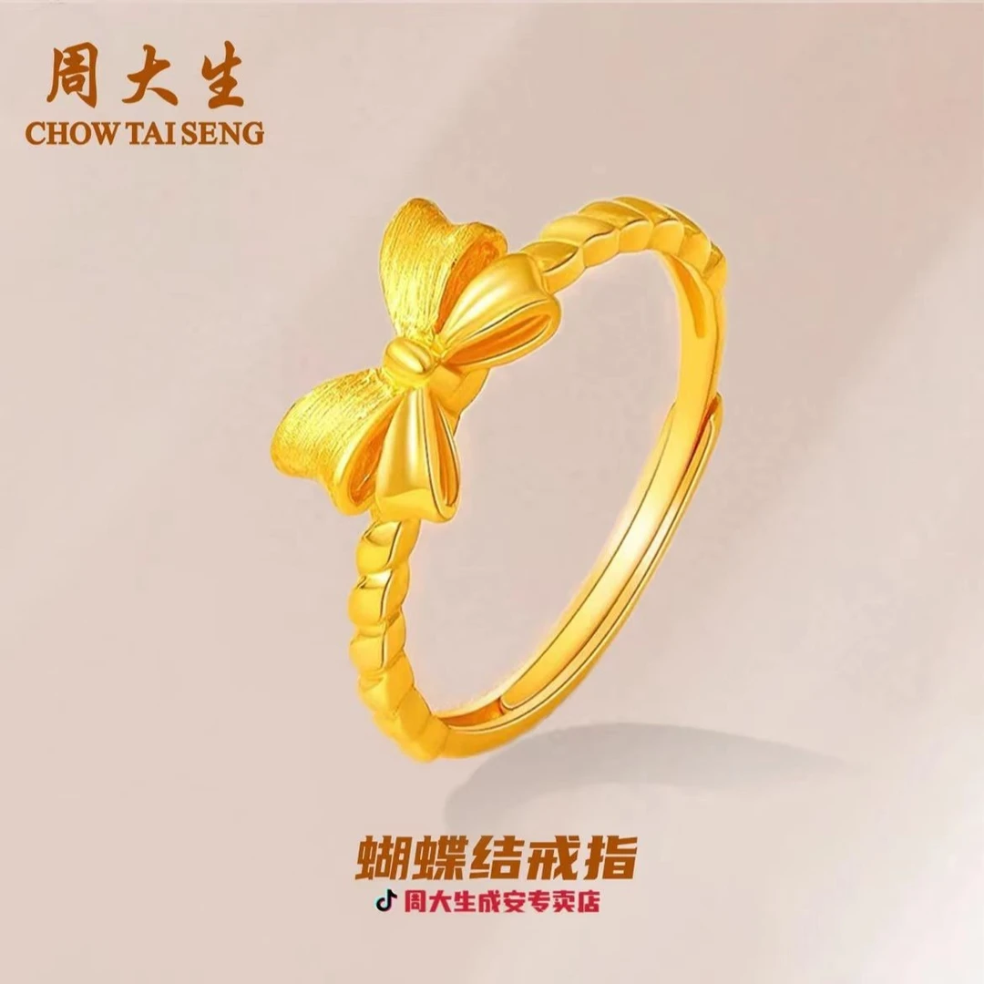 Chow Tai Seng/周大生周大生时尚黄金戒指蝴蝶结女款精致可调节