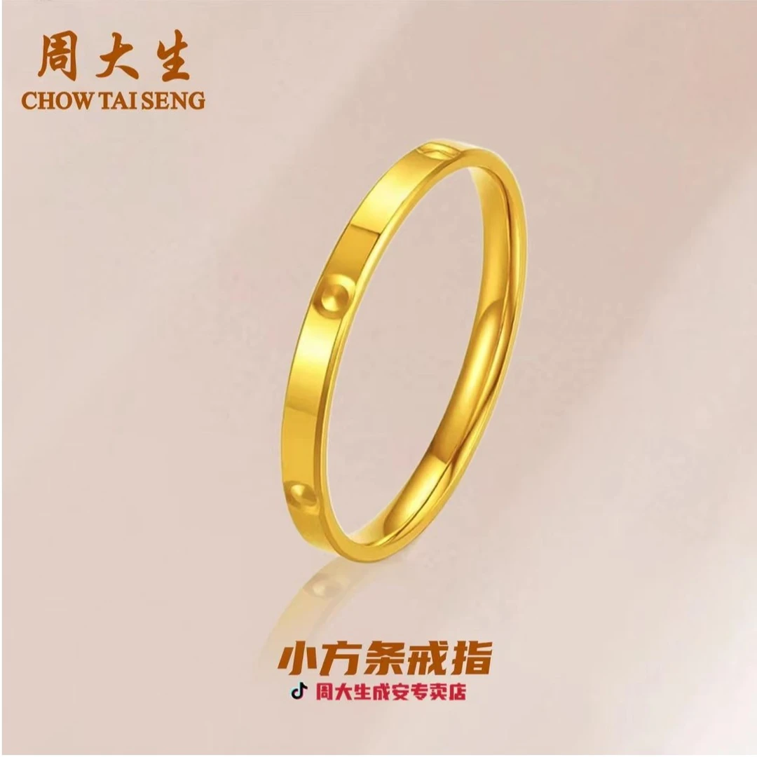 Chow Tai Seng/周大生足金时尚细卡简约男女百搭戒指经典情侣礼物