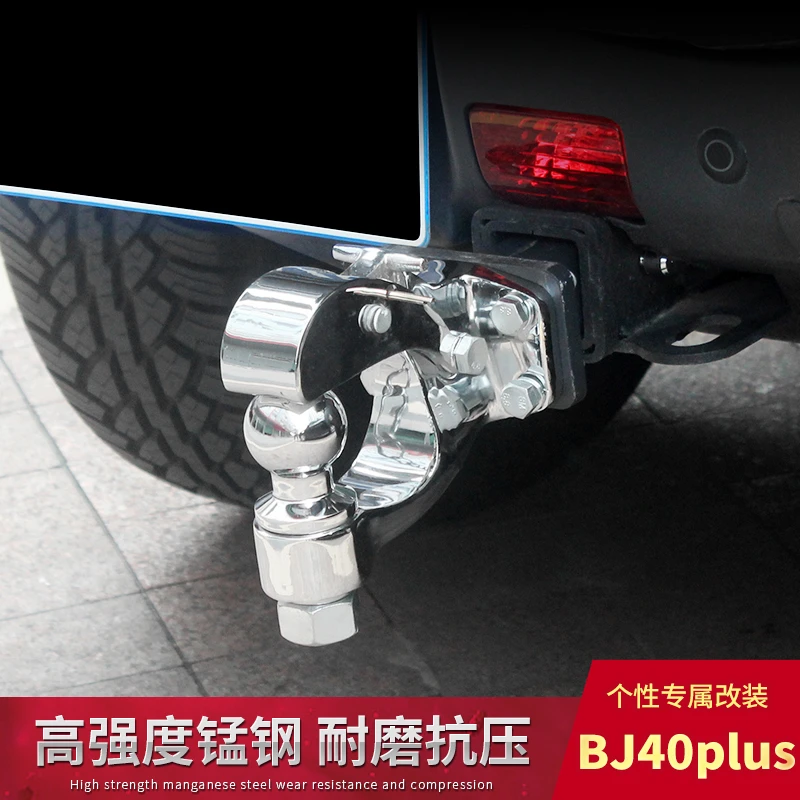 北京bj40plus改装拖车杠BJ40L拖车钩北汽bj40c越野车拖车杠挂钩球