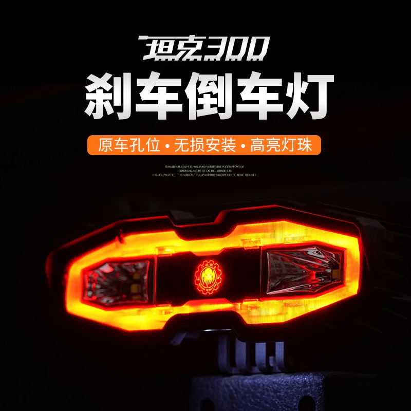 BJ40倒车灯刹车灯备胎灯尾门警示灯外观越野改装专用配件