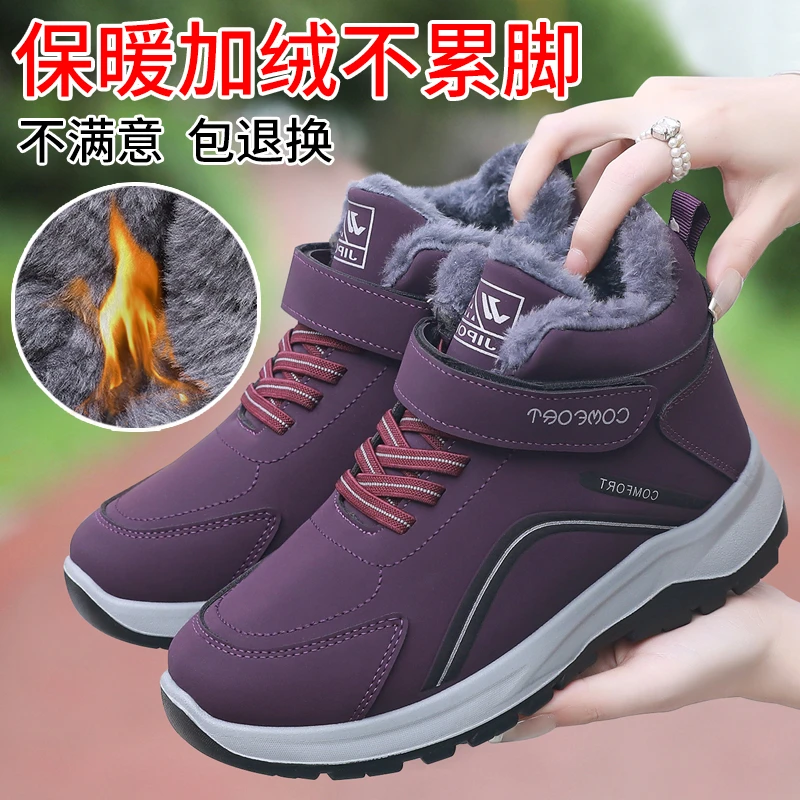 妈妈鞋冬季棉鞋健步休闲运动中老年保暖防滑软底老人加绒女鞋奶奶