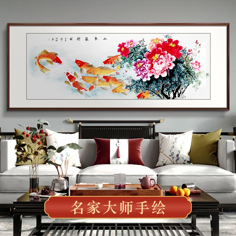 纯手绘国画九鱼图牡丹挂画中式客厅装饰画壁画沙发背景墙餐厅挂画