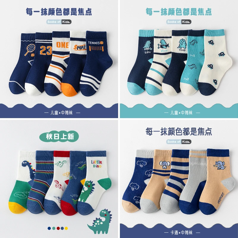 【活动中】儿童袜子男童中筒袜秋冬季加厚宝宝中大童卡通学生运动袜