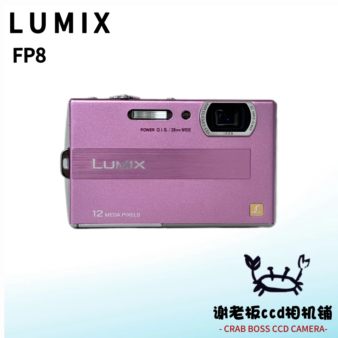 9新 Panasonic/松下 松下FP8 1210万像素 莱卡镜头4.6倍光学 粉色