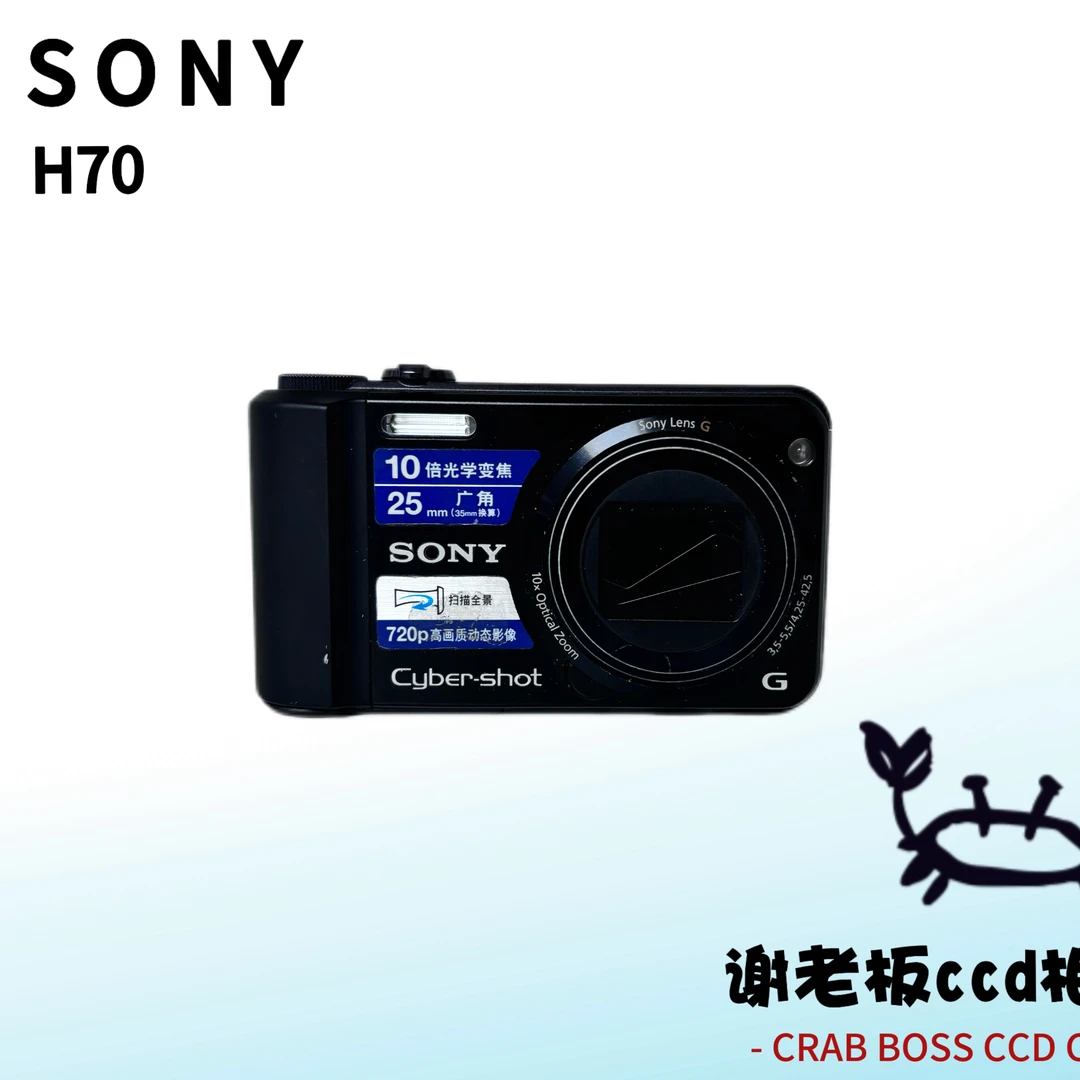 9新 Sony/索尼 索尼H70屏幕有膜1610万像素10X 长焦