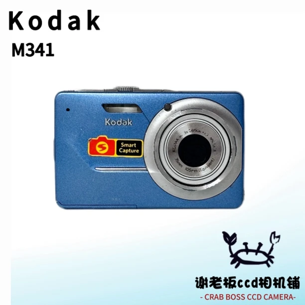 9新 Kodak/柯达 柯达M341 福利款 1220万像素 3倍光学