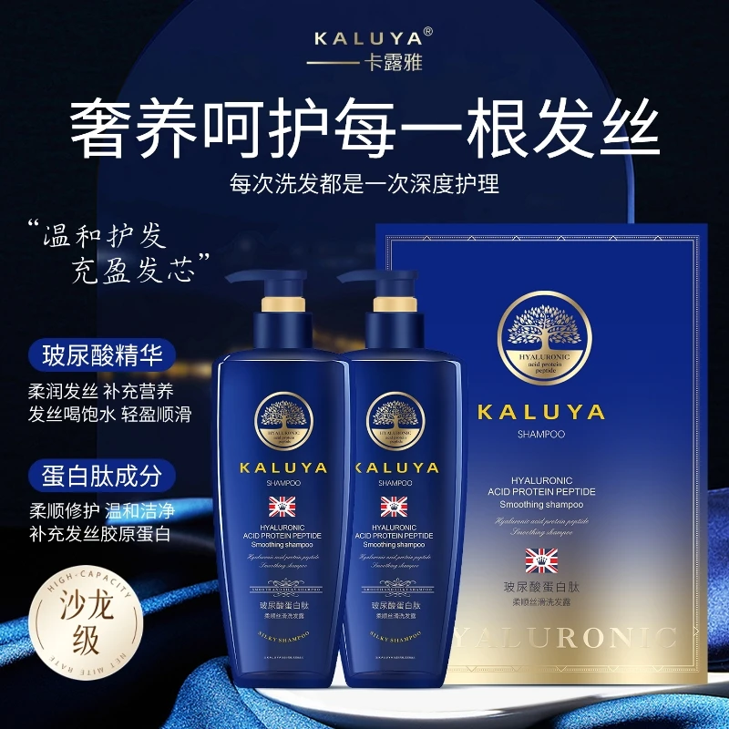 【香港卡露雅正品】高端精选玻尿酸沙龙蛋白肽洗发露去屑清洁洗发水