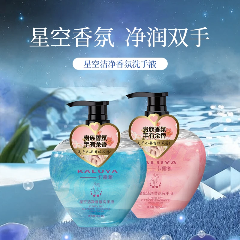 卡露雅香氛洗手液清洁儿童花朵泡沫家用留香持久正品大容量流沙