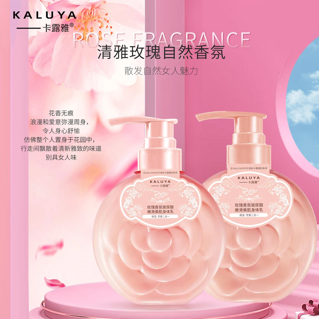 【香港卡露雅正品】玫瑰香氛身体乳保湿护手霜身体乳推荐留香护手霜