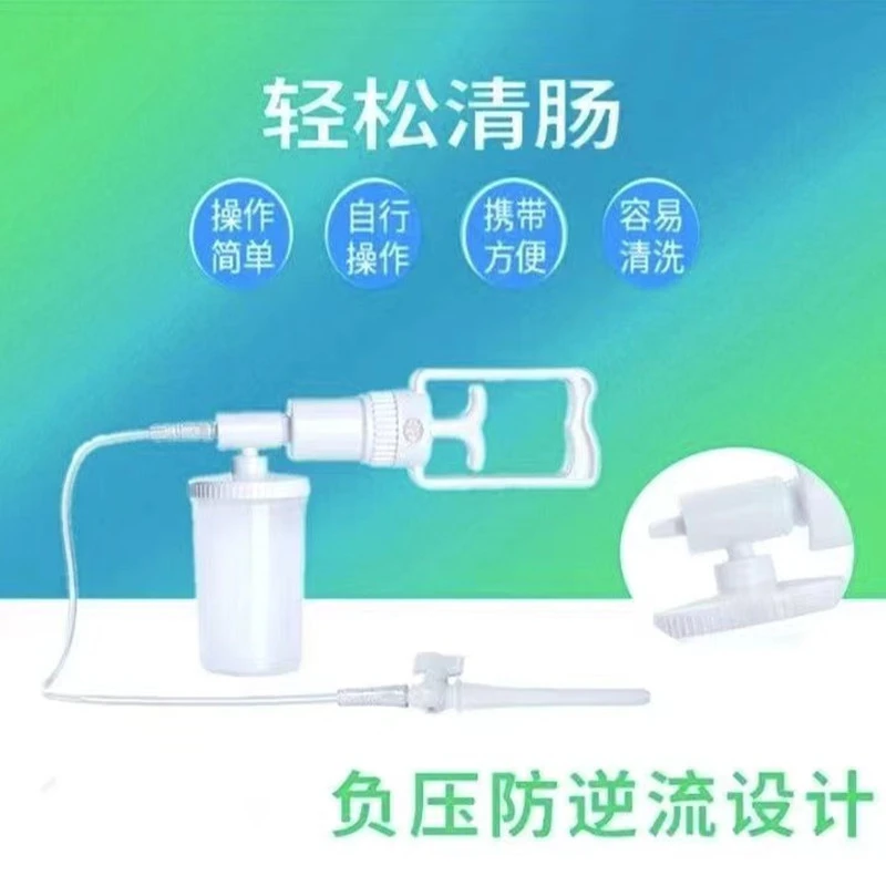 肠道清洗器