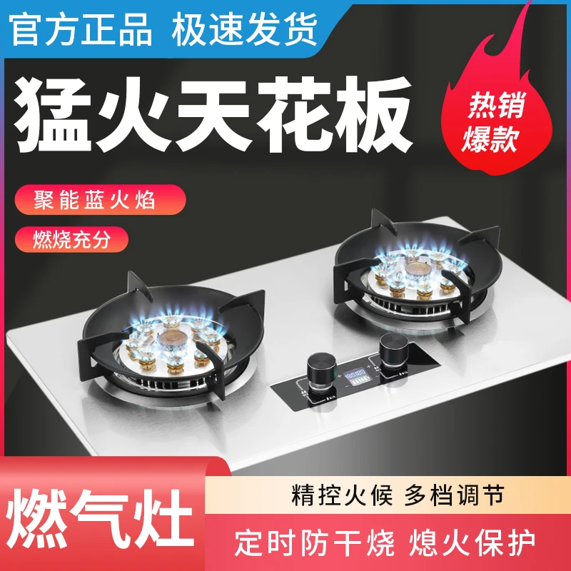 【瑞兴厨电工厂】【A】不锈钢猛火双灶两用定时炉具燃气灶双灶燃气灶