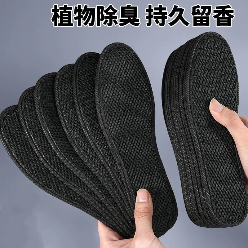 防臭鞋垫男女吸汗透气除臭留香竹炭手工汗脚运动减震春夏皮鞋垫子