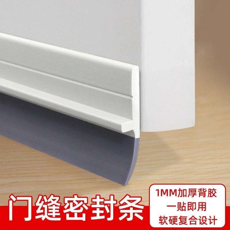 pvc软硬复合门底条门缝门底密封条自粘型防风防尘防水门挡条