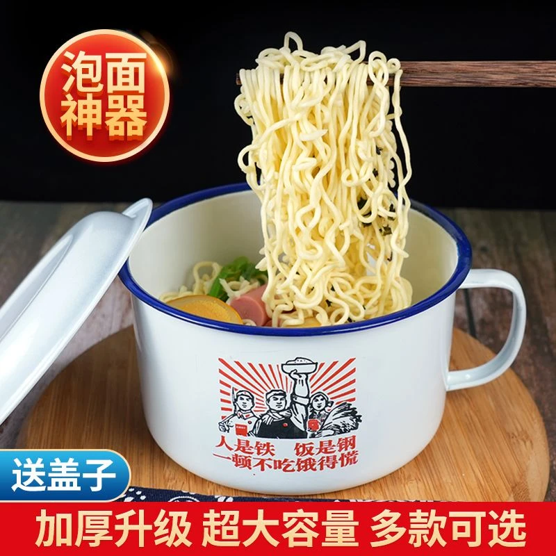 老式怀旧搪瓷碗泡面碗带盖超大号泡面神器学生宿舍快餐杯易清洗