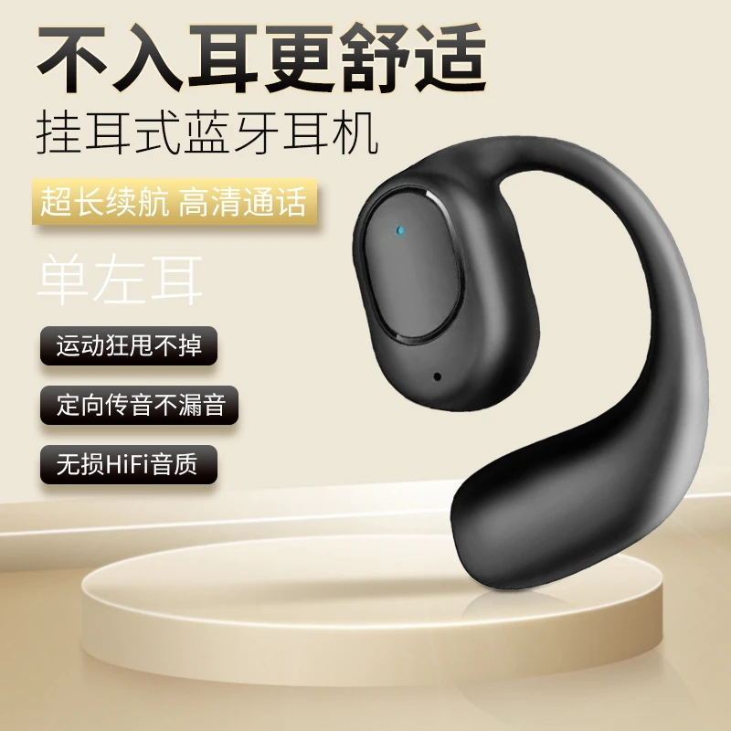单耳挂耳式蓝牙耳机超长续航不痛佩戴旋转蓝牙耳机【两种选择】