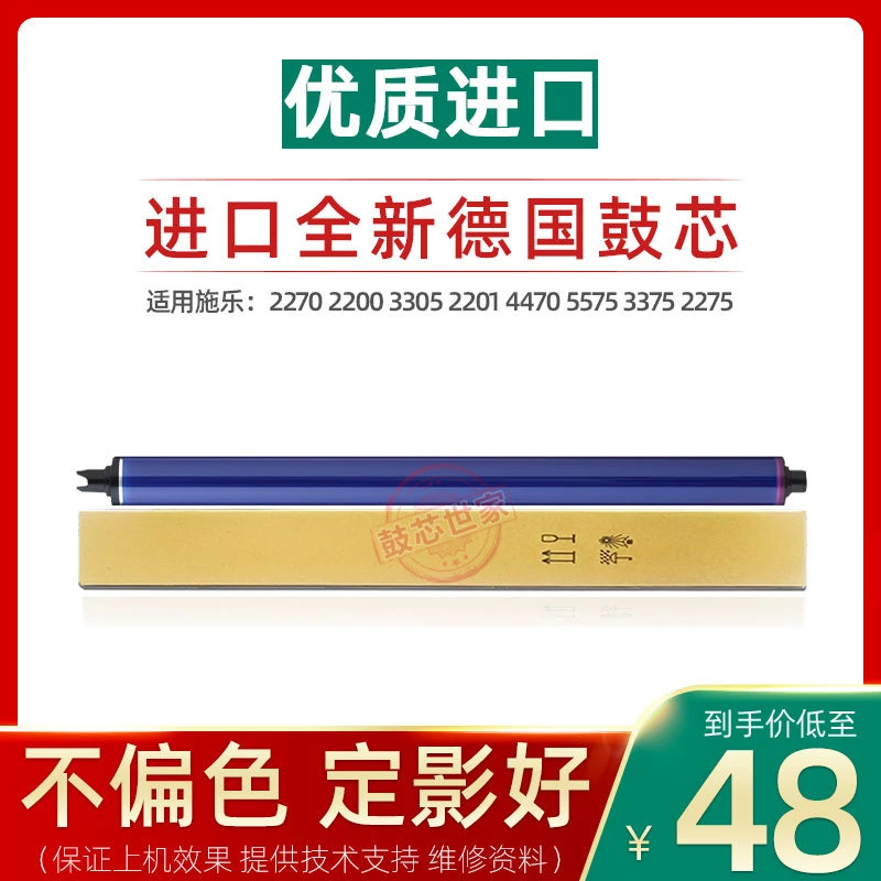 适用施乐5575 8070 5005D 8055 7835 5576 7545 3370 5570 硒鼓芯