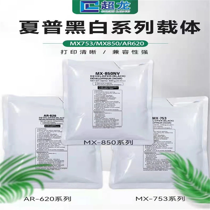 夏普MX-850进口载体950 904 9008 1100 754 6508N 7508 12008铁粉