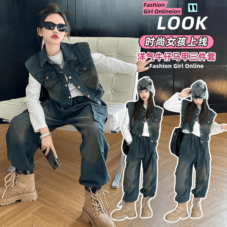 女童季套装春秋2024新款中大童长袖t恤牛仔马甲工装裤三件套女孩