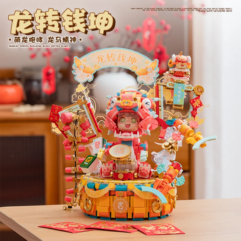 龙转钱坤龙年贺岁礼物国潮拼装创意积木摆件新年礼物推荐新房摆件
