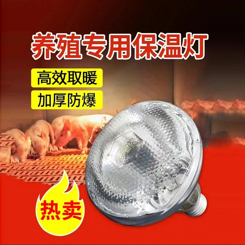 猪场保温灯 养殖场专用 加厚防水优质耐用镀锌使用