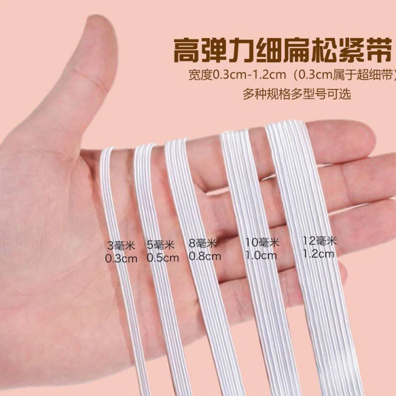 0.3厘米娃用超薄细扁松紧带黑白色DIY娃娃小布娃衣迷你松紧带