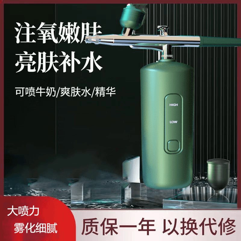 注氧仪家用嫩肤补水美容仪微米喷雾小型美甲上色喷深层渗透充电式