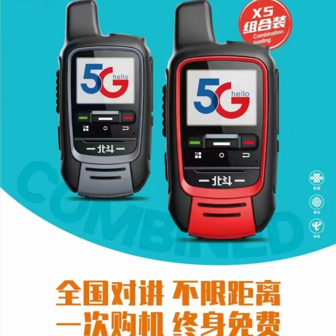 沃得锐龙收割机配件久保田对讲机5G全网通5000公里超长待机原厂