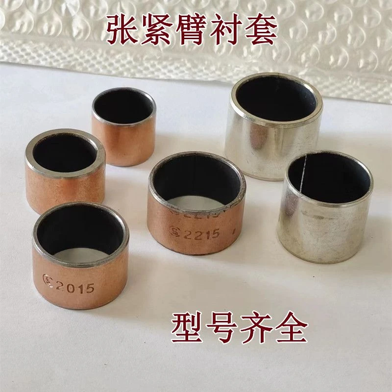 沃得锐龙收割机配件行走张紧臂衬套铜套输送槽主离合张紧轮轴隔套