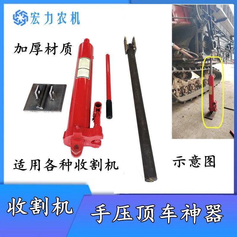 沃得锐龙久保田雷沃收割机新款顶车神器 千斤顶 顶车神器 油缸