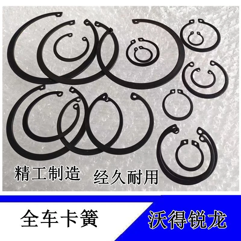 沃得锐龙收割机配件沃得锐龙全车卡簧弹性挡圈内卡簧外卡簧